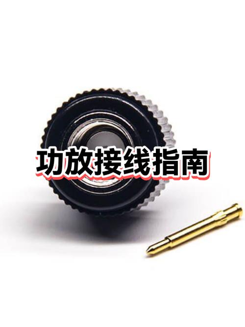 手机连接功放需要注意的事项