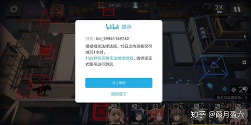 绑定防沉迷是什么意思