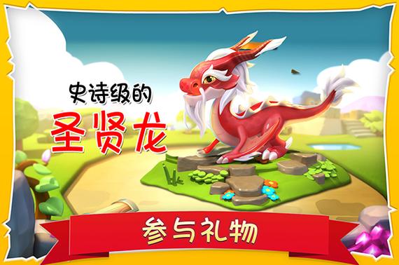 萌龙大乱斗萌龙宝库