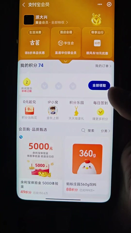 支付宝种树领水果在哪