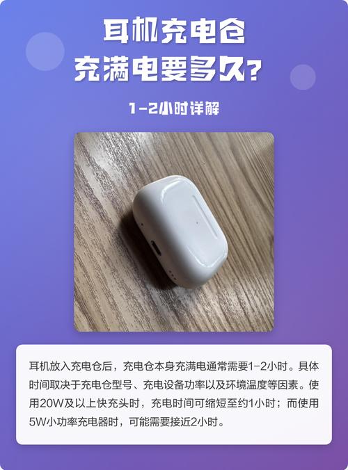 充电仓充满一次耳机要多久缩略图