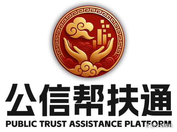 帮扶通app下载截图