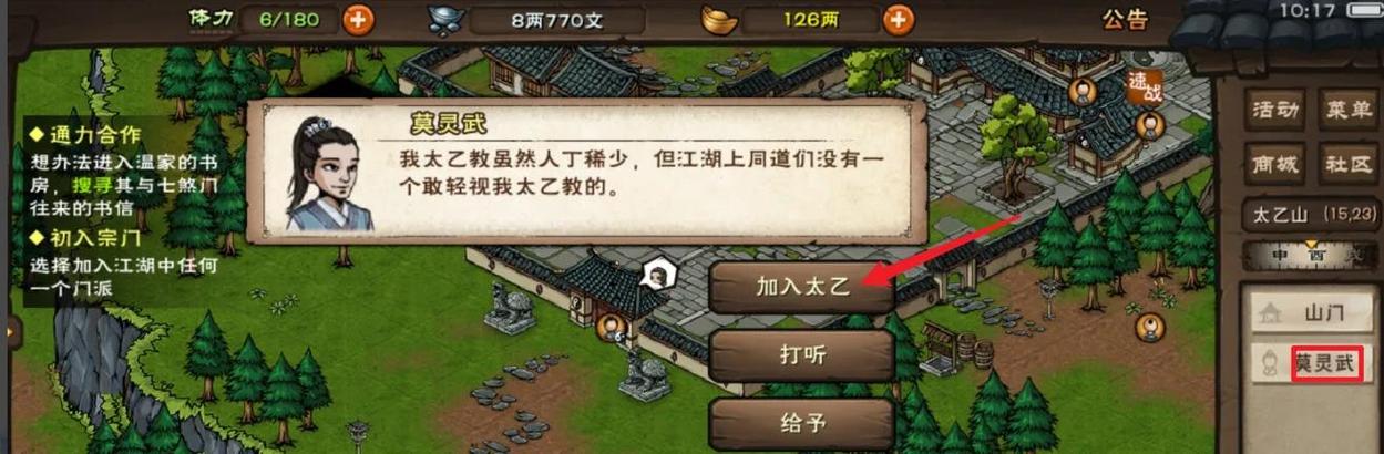 烟雨江湖十方集副本怎么开启的