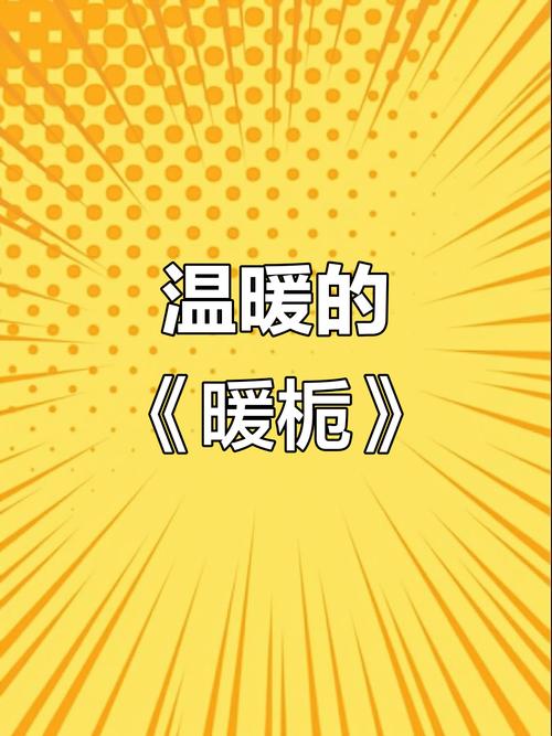 女人用暖栀暗示什么