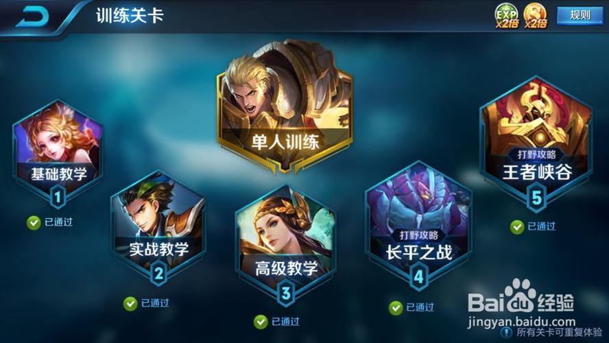 王者荣耀高帧率开启方法缩略图