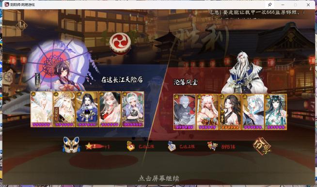 阴阳师桌面版有没有定位