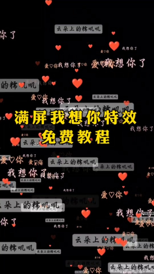 微信聊天文字特效