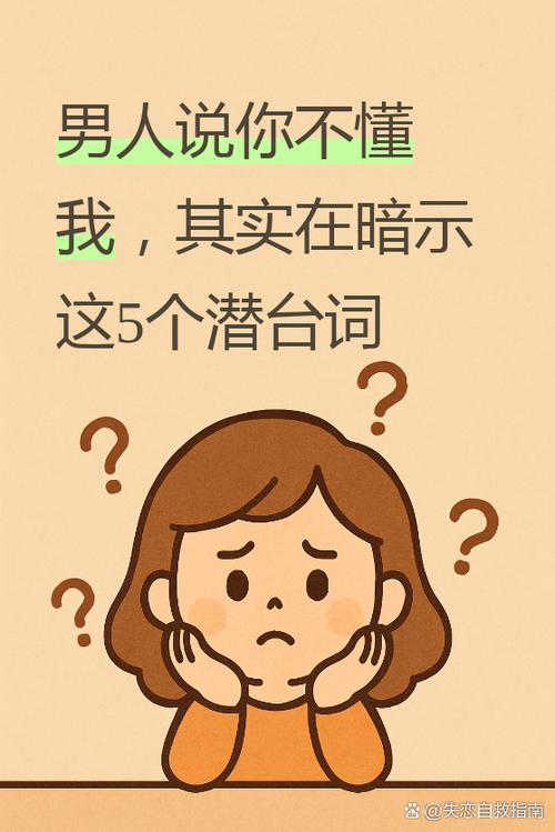 男人说手机坏了暗示