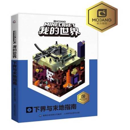 我的世界研究之书截图