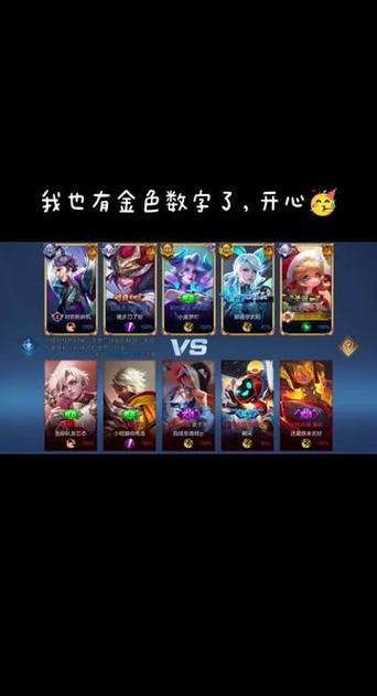 荣耀王者右上角的数字代表什么