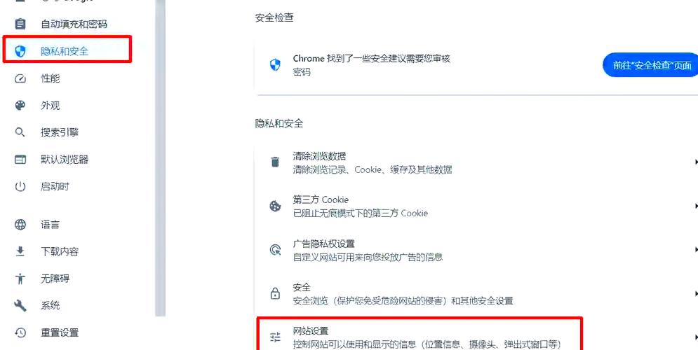 禁止下载的软件如何解除截图