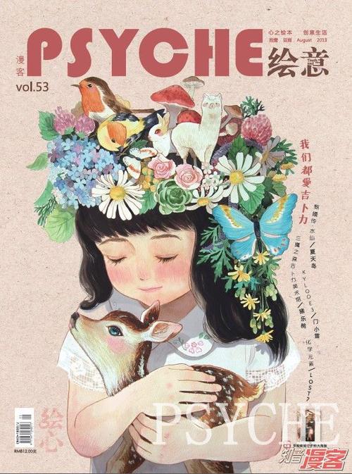 漫客绘心在线阅读缩略图