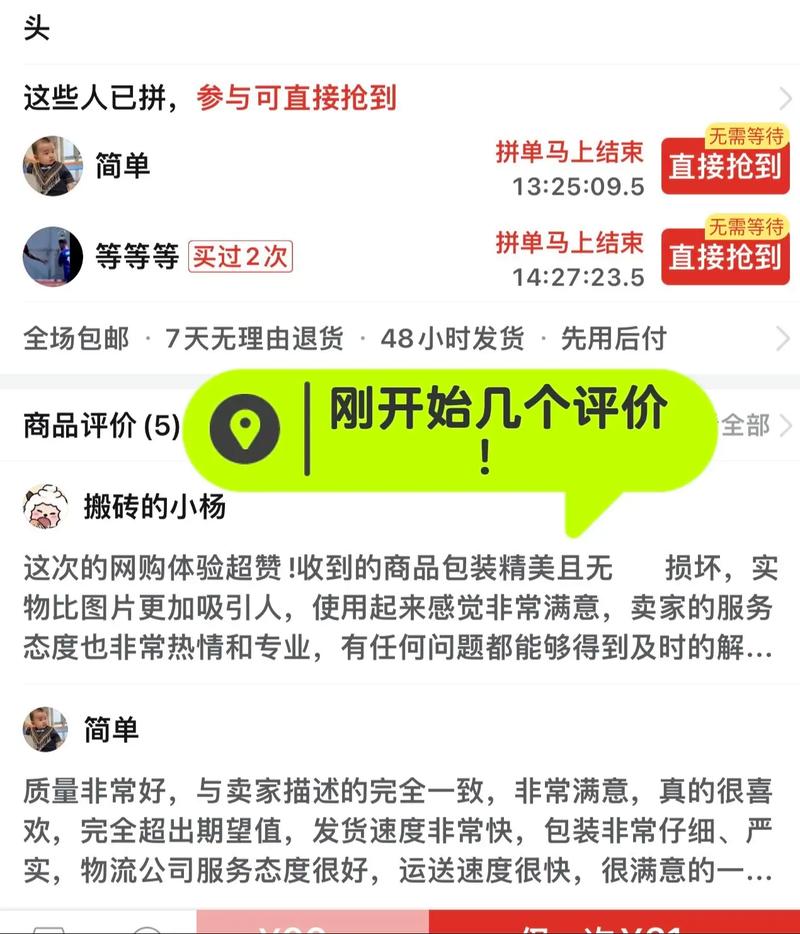 苹果手机复制拼多多评论缩略图
