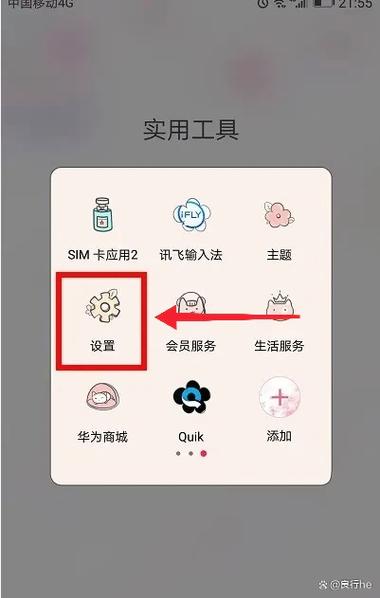 华为荣耀连不上4g网