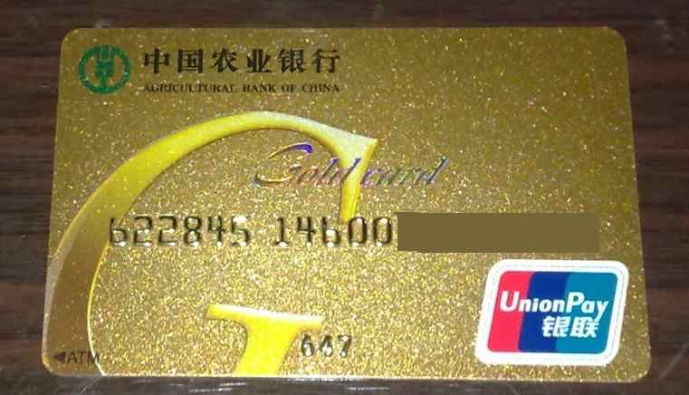 农行vip金卡是永久的吗缩略图