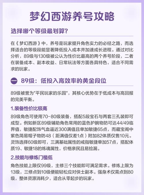 梦幻为啥要在鬼区养号