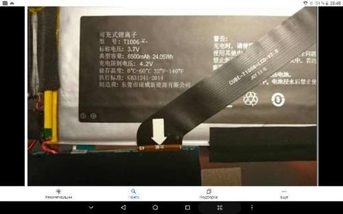 华为平板电池图标