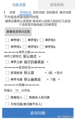 mc怎么挂机