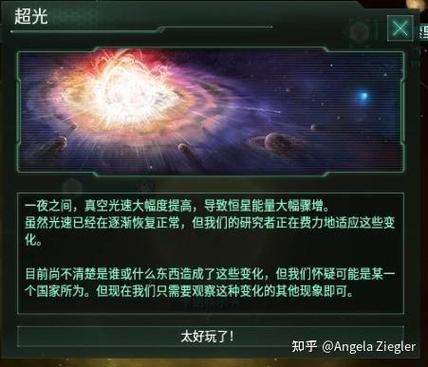群星无限神机事件流程