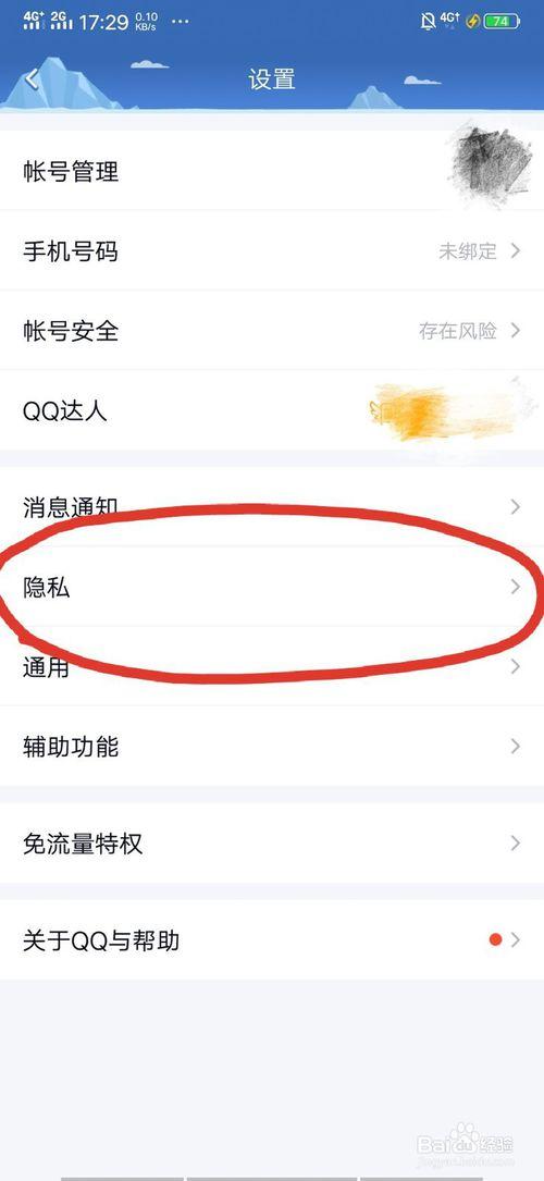 QQ里面展示网络状态是什么