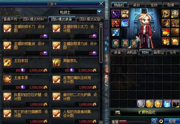 dnf95版本怎么的升级券游戏截图