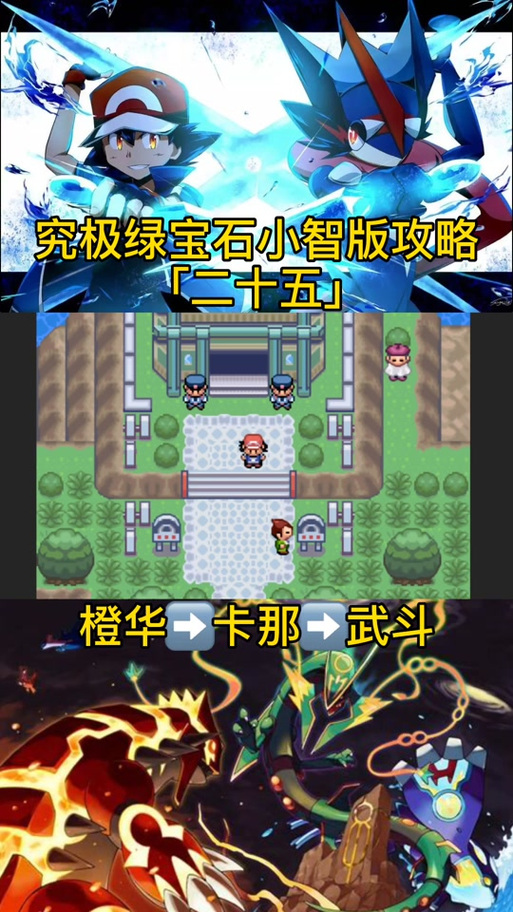 口袋妖怪日月二周目游戏截图