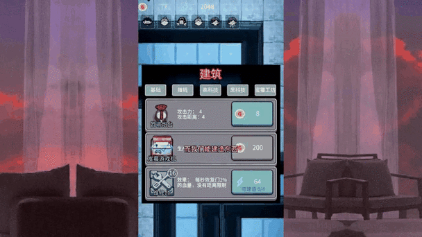 猛鬼宿舍彩红游戏机