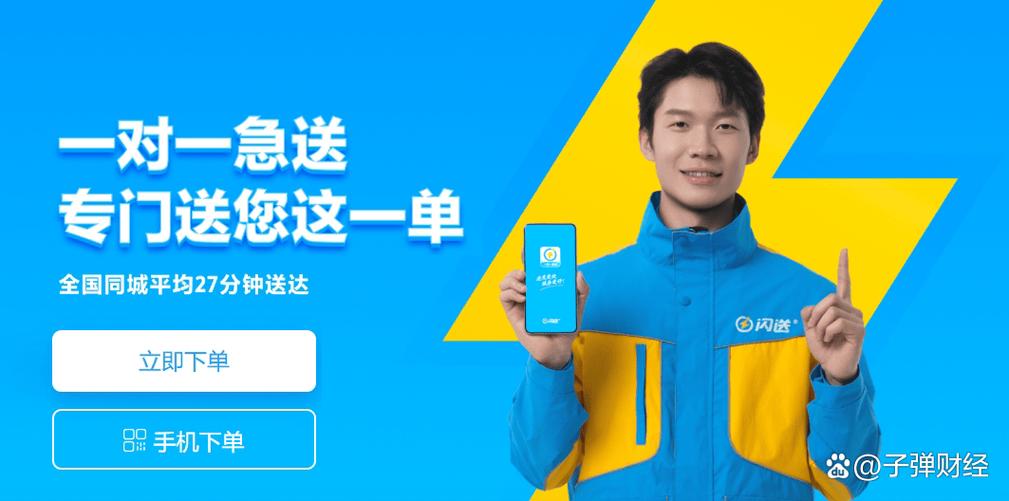 一对一闪送
