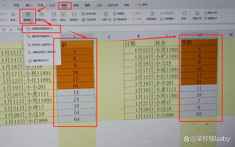 表格相同内容自动排序截图