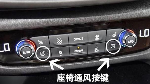 座椅加热是哪个标志