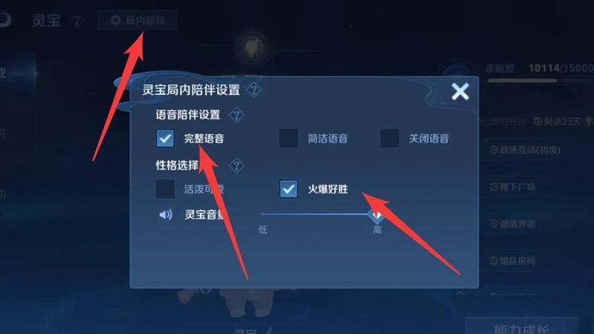 王者主页游戏天数改为灵宝怎么改