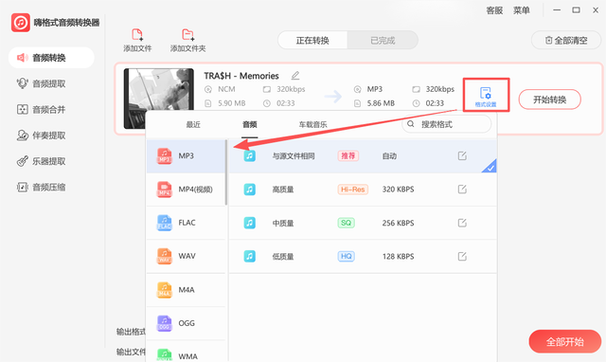 kgm格式转换器免费版图标