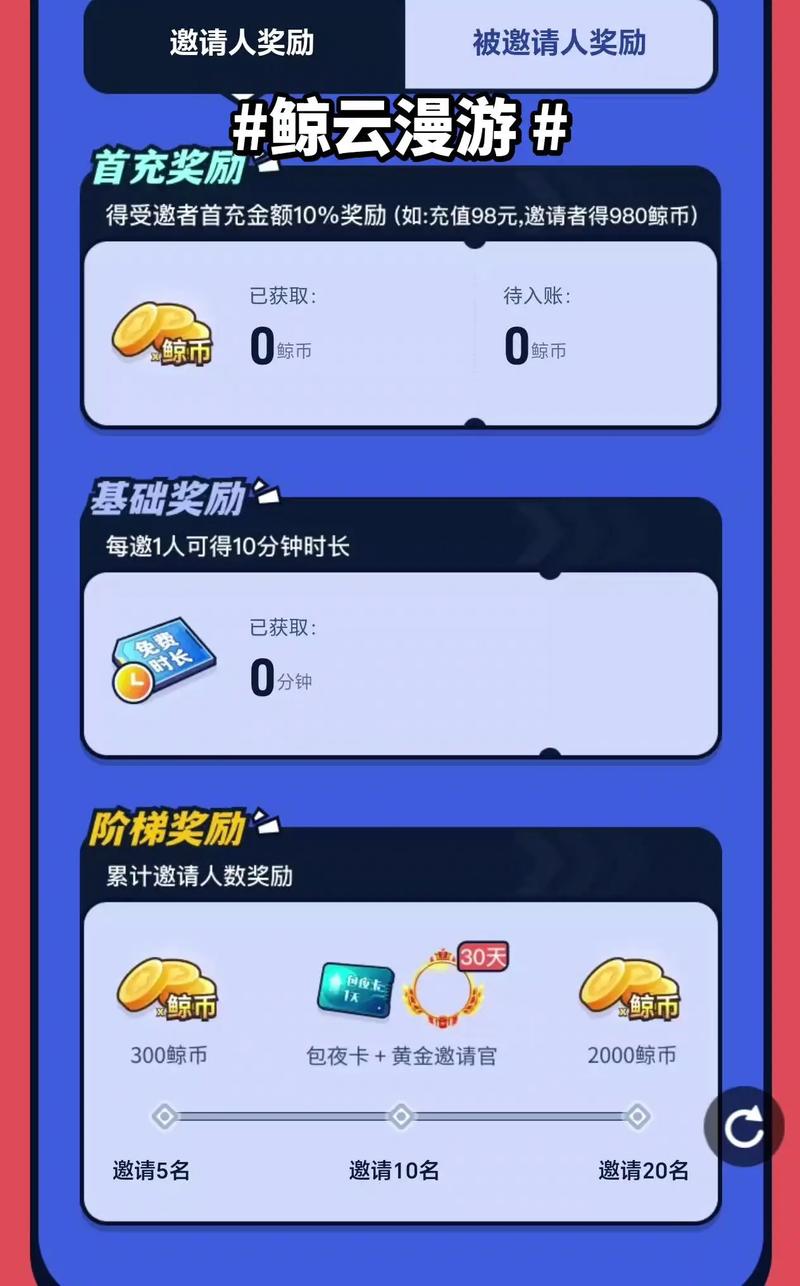 谁有鲸鱼app邀请码两天