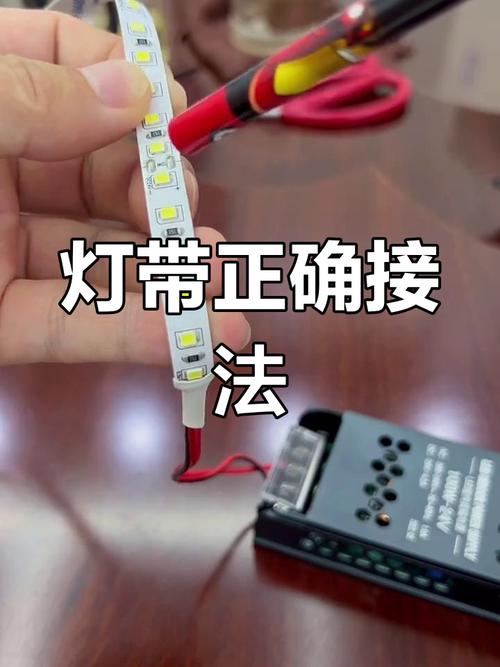 灯带两根怎么接到一起图标