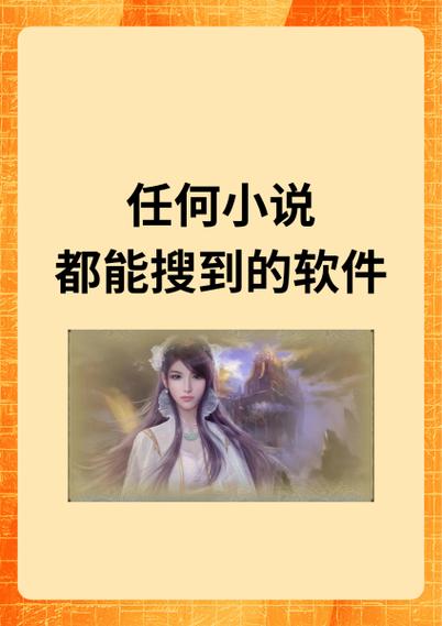 暴走看书小说免费