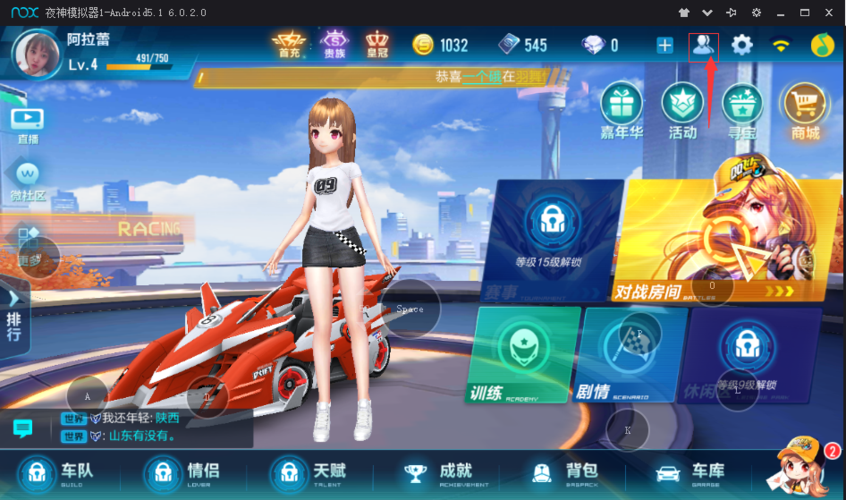 qq飞车怎么邀请好友缩略图