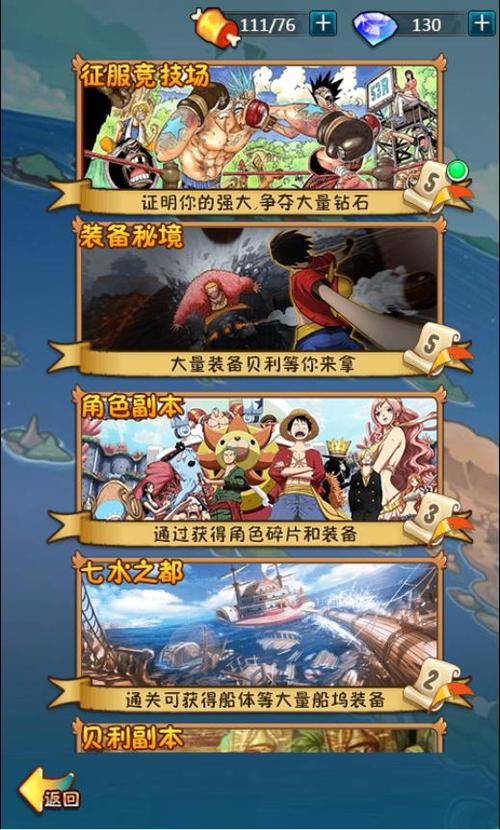 海贼王伟大航路手游官网