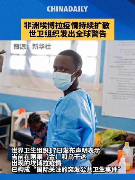 非洲埃博拉疫情拉响全球警报