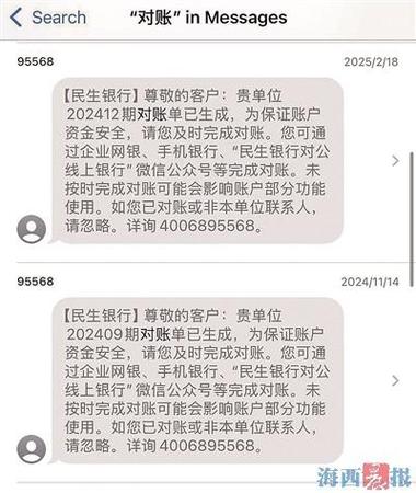 银行突然不发短信提示