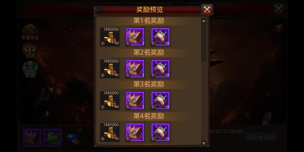 奇迹任务大全奖励