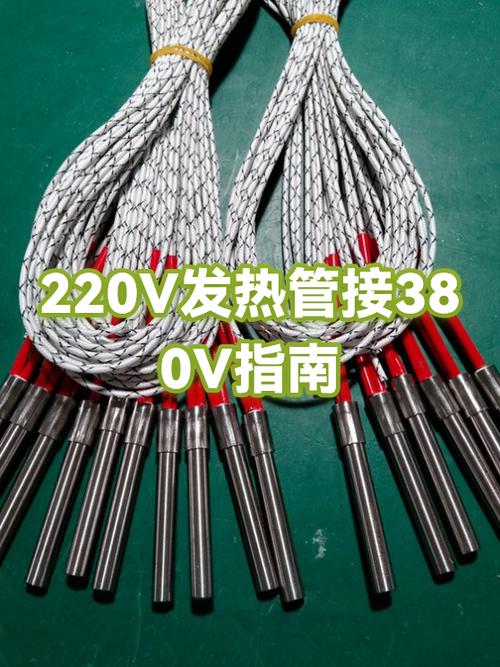 220v电加热管可以用380v吗图标