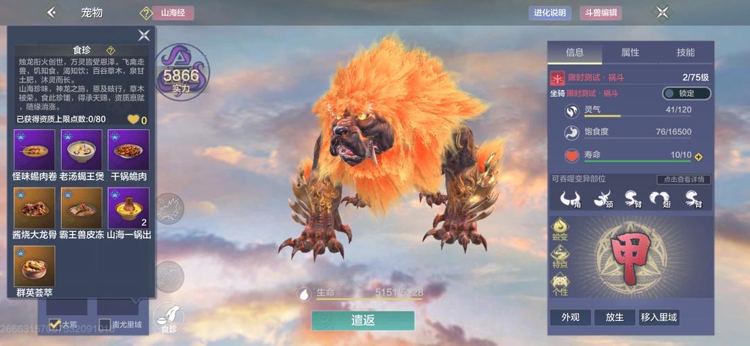 妄想山海无敌版