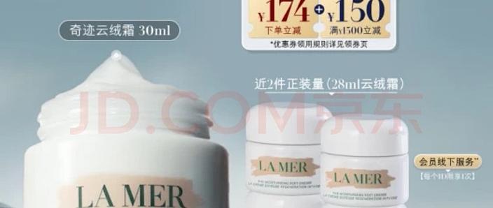 海蓝之谜面霜使用说明