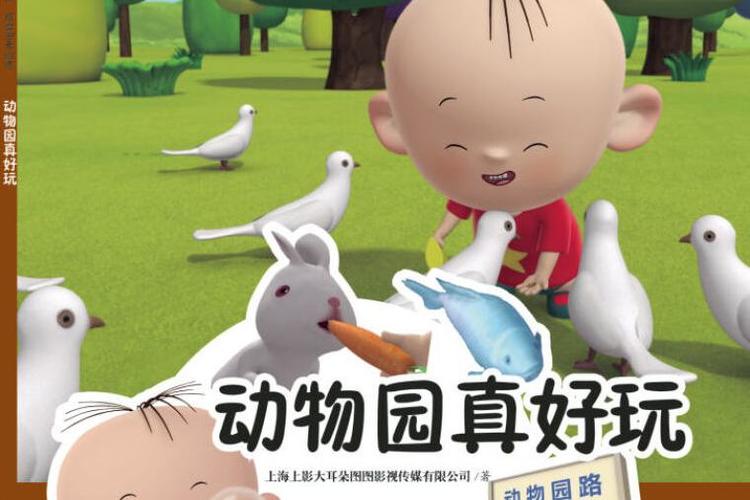 图图智慧王国数学免费播放