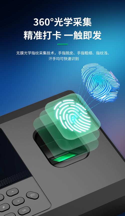 指纹浅指纹锁录不起指纹