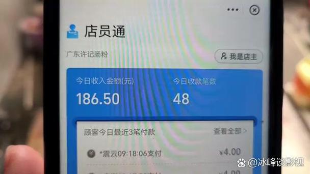 店员通莫名其妙收到一笔钱怎么办缩略图