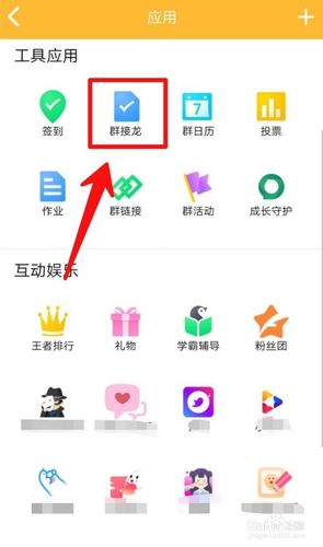 QQ怎么往下接龙