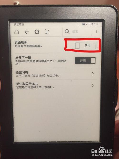 kindle黄灯频闪