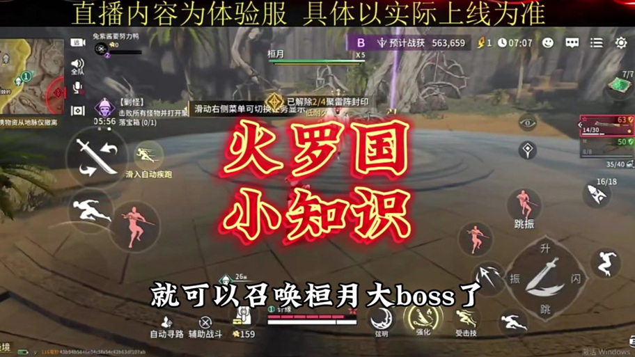 永劫无间全屏快捷键