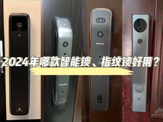 指纹锁能被破解吗